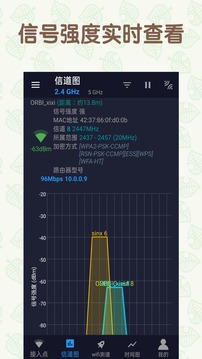 WiFi破解地址