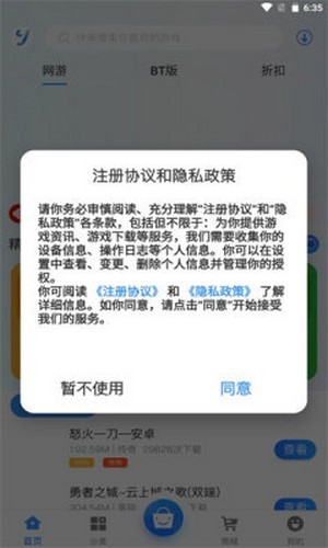 昱汇互娱安卓版
