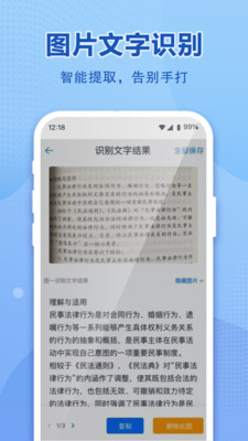 和彩云app安装