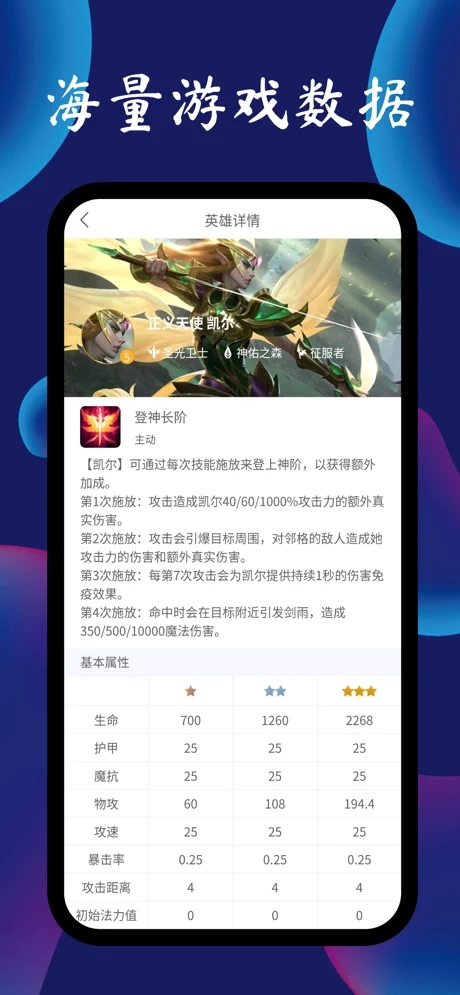 云顶攻略助手