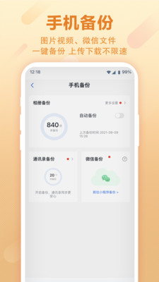 和彩云app安装