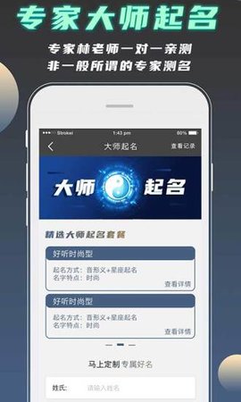 公司起名测名免费版