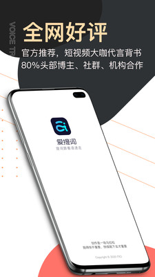 提词器爱提词安卓版