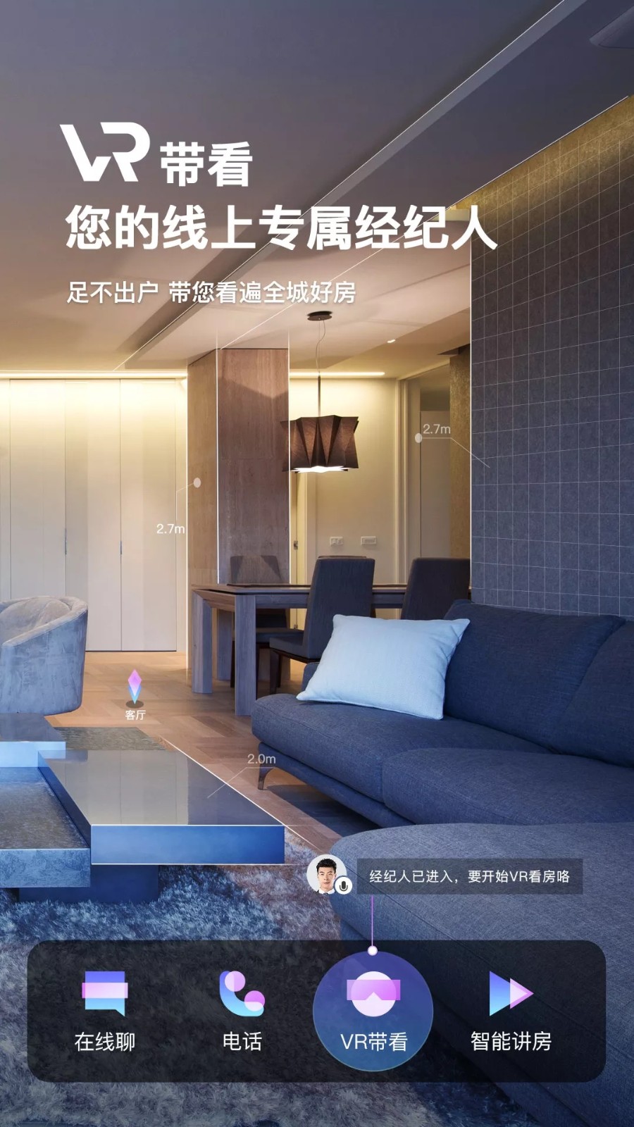 我爱我家app官方二维码