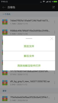 ZArchiver解压缩工具中文版