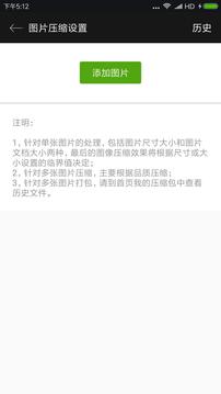 ZArchiver解压缩工具中文版