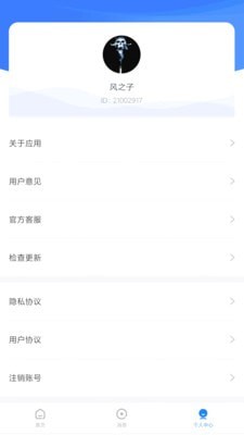 来电了免费版
