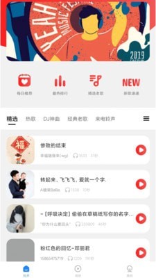来电了免费版