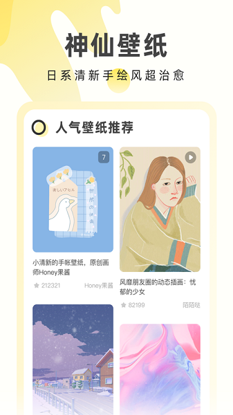 奶由壁纸免费版