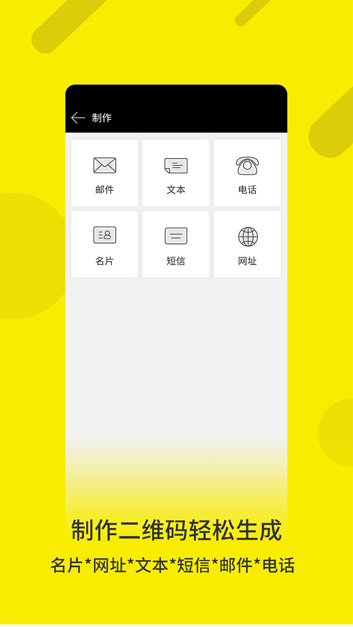 二维码生成器免费版