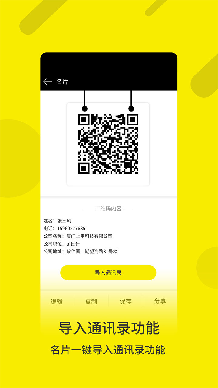 二维码生成器免费版