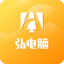 弘电脑官网版