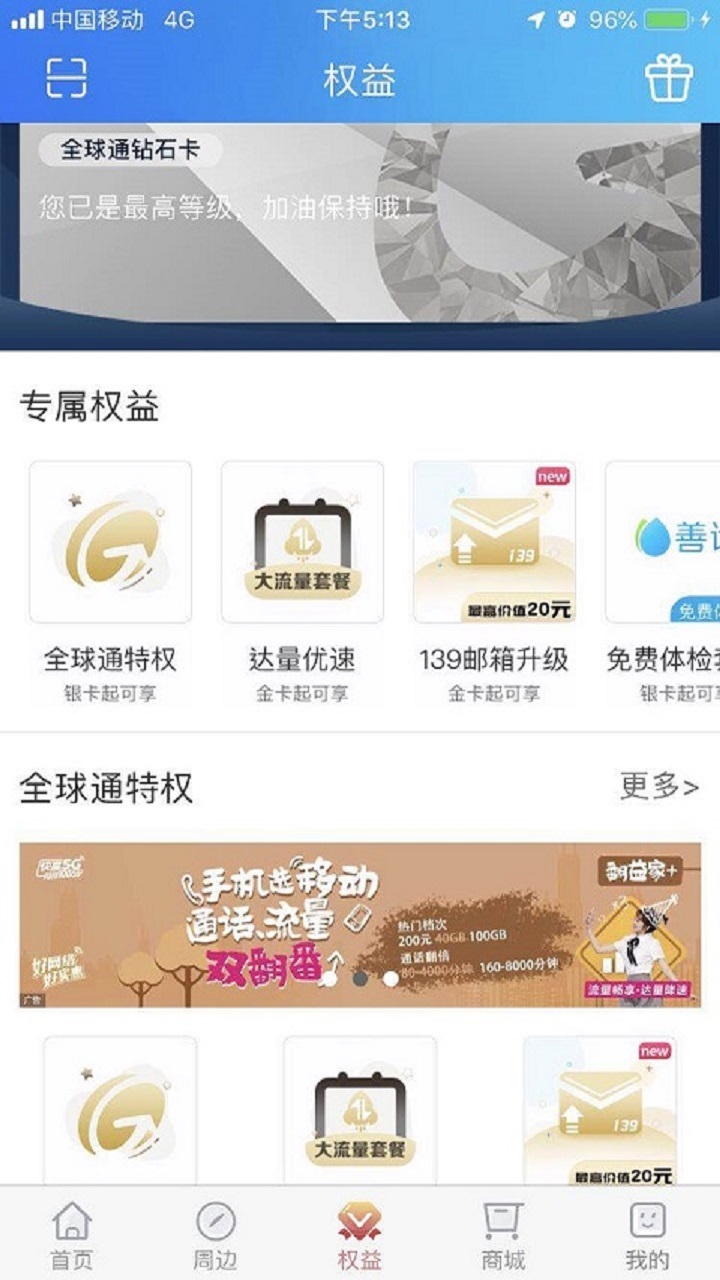 上海移动安卓版