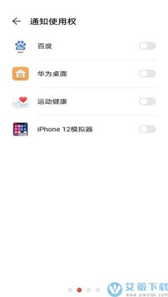 iPhone12模拟器手机版