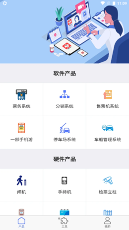 沪马智能安卓版