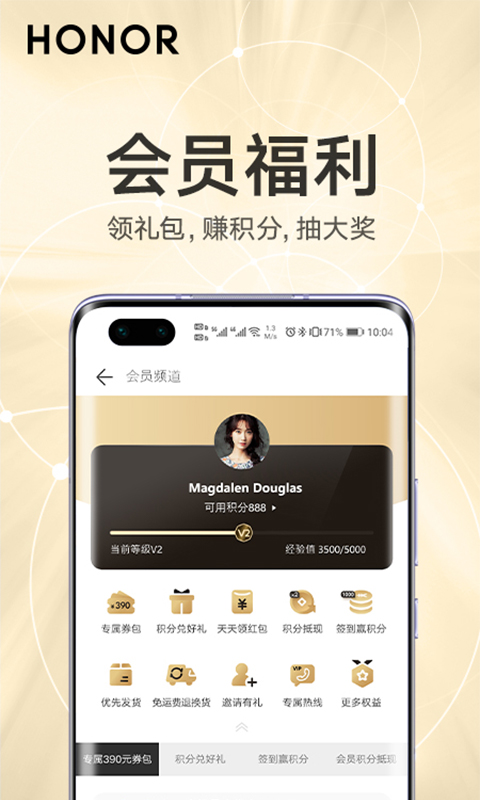 荣耀商城官网版