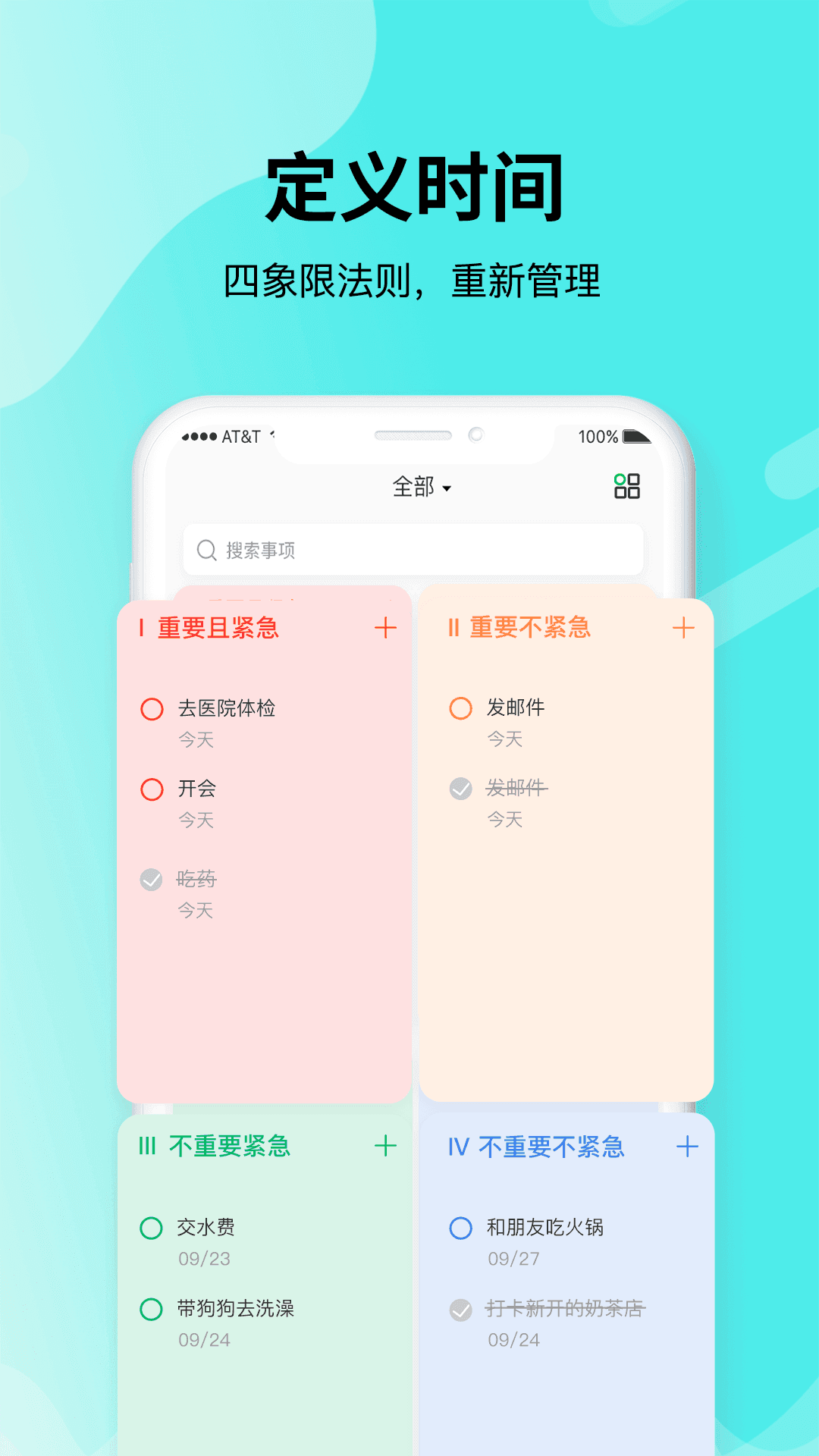 青提时光安卓版