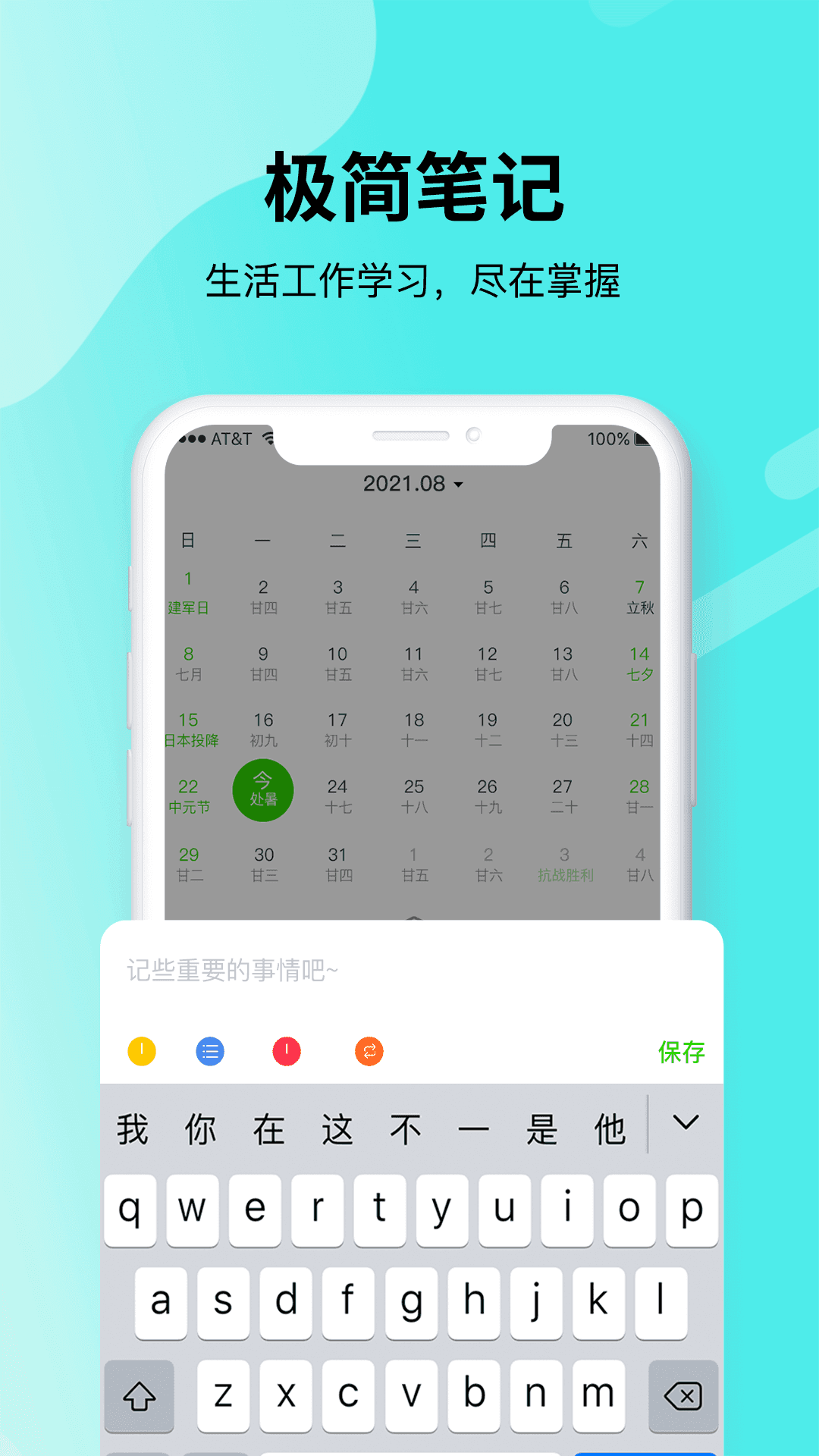 青提时光安卓版