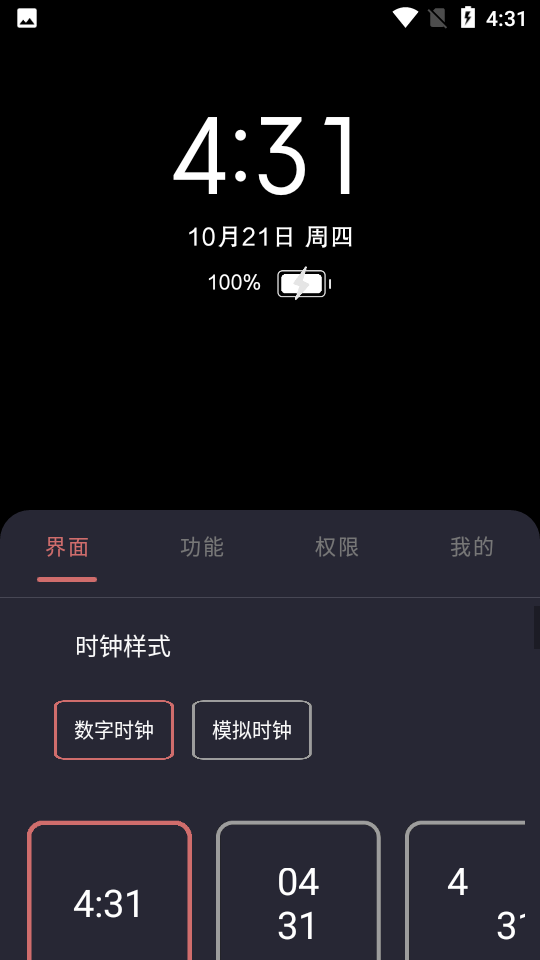 光氪息屏显示