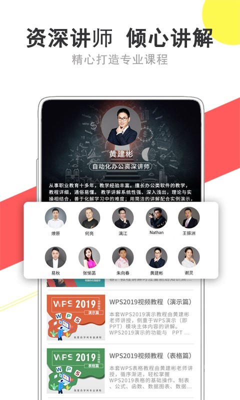 我要自学网app破解v币