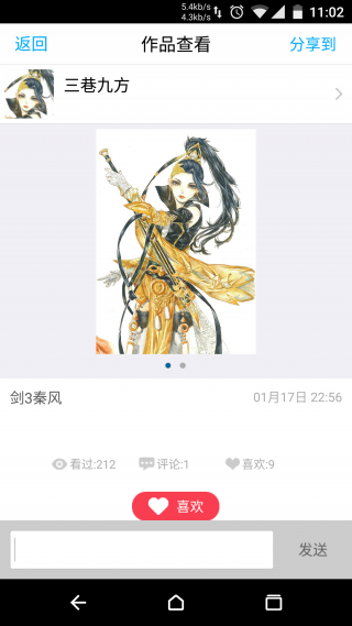 涂鸦王国手机版