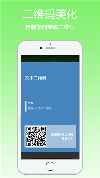 FQ二维码
