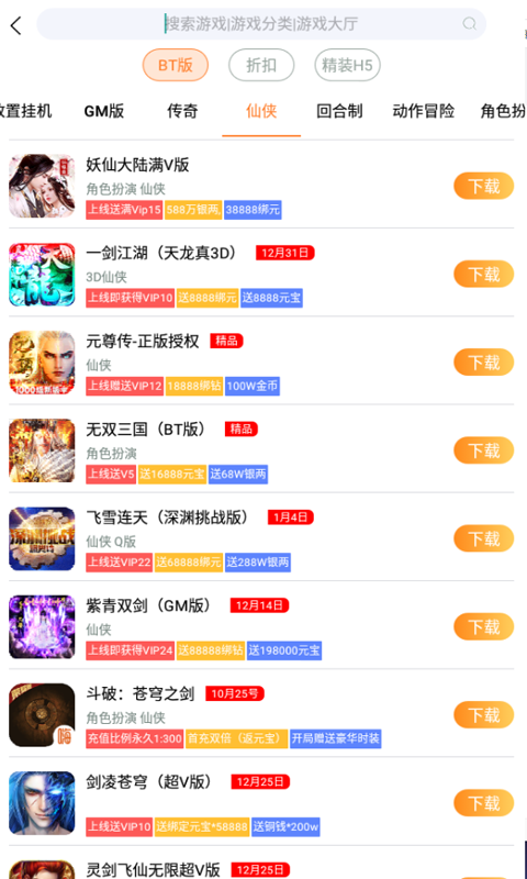 嗨玩游手游