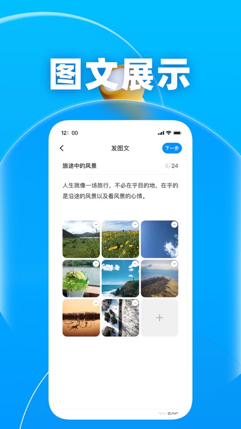 未来拍刻安卓版