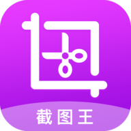大连截图王修改版