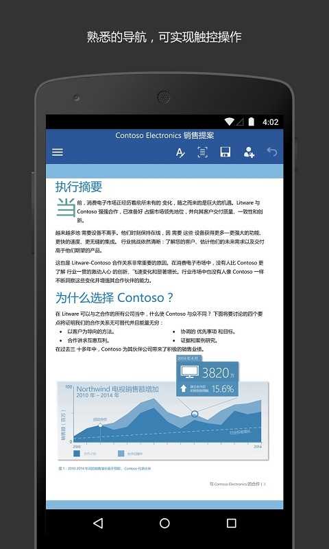 文档手机版