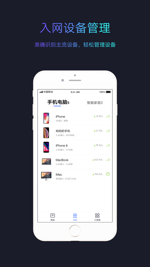 小米WiFi安卓版