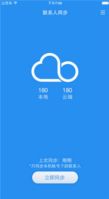 小米云同步