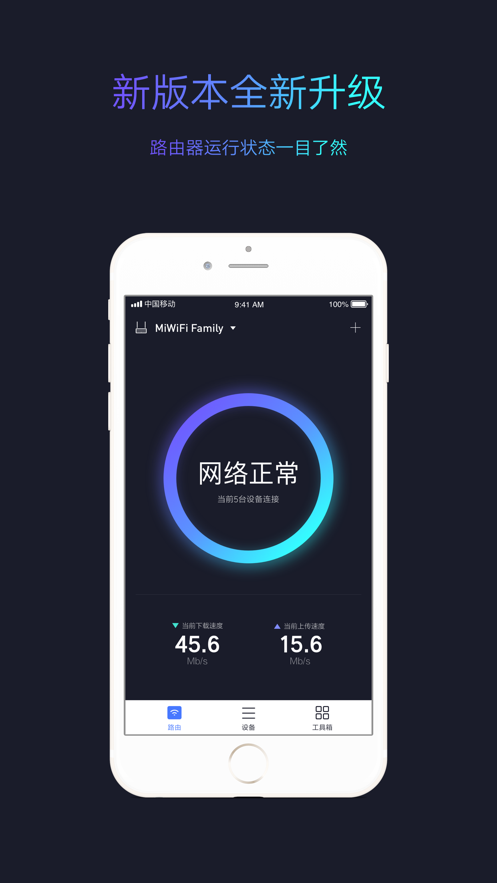 小米WiFi官方版