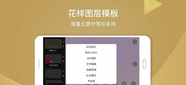 导播助手