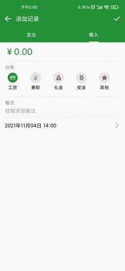 智光能安卓版