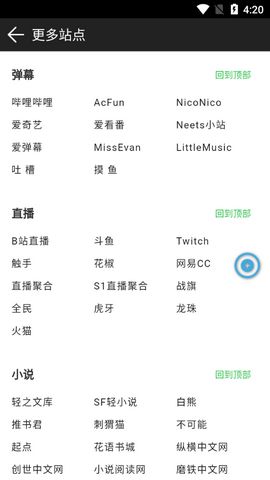 萌导航官方版