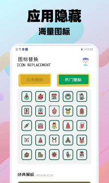 游戏隐藏大神安卓版