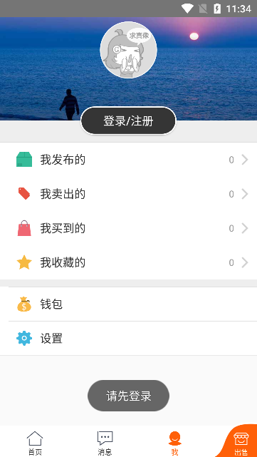 G买卖最新版本