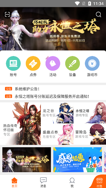 G买卖最新版本