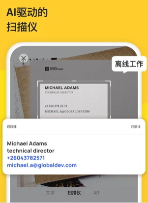 照片翻译