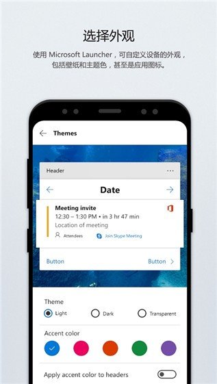 Microsoft Launcher