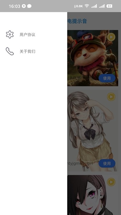 充电精灵最新版