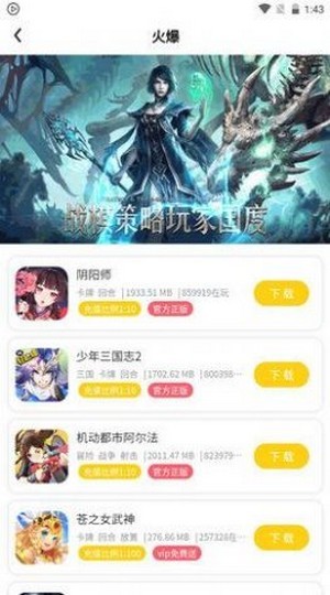 米枫手游安卓版