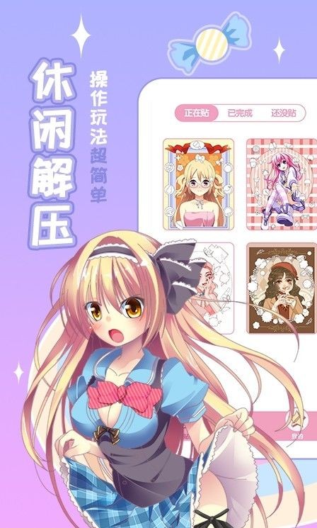 梦幻贴贴安卓版