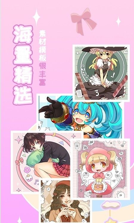 梦幻贴贴安卓版