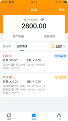 众城物流安卓版