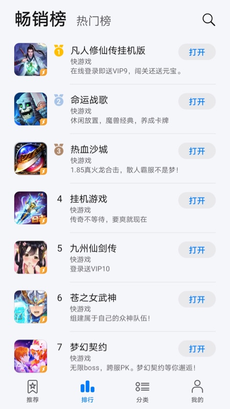 花瓣轻游官方版