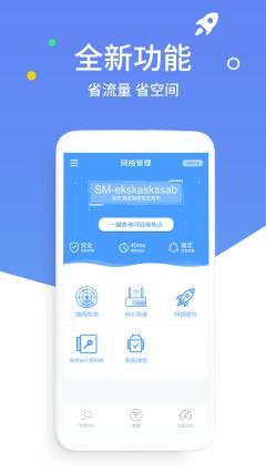 手机万能连WiFi