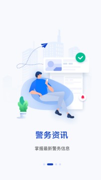 警察叔叔手机版