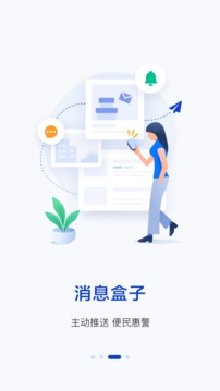 警察叔叔手机版